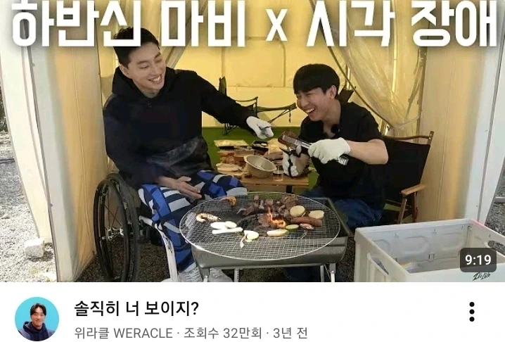 장애인은 부정적인 단어라는 박위 - 이미지 2