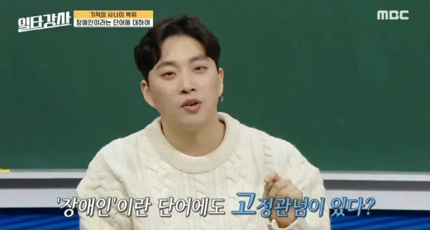 장애인은 부정적인 의미의 단어라는 박위 선생님.jpg