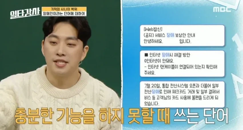 장애인은 부정적인 의미의 단어라는 박위 선생님.jpg - 이미지 3