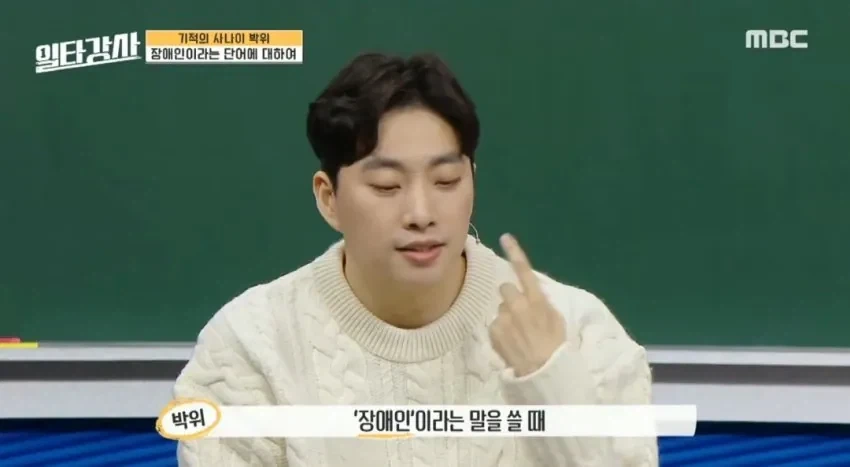 장애인은 부정적인 의미의 단어라는 박위 선생님.jpg - 이미지 6