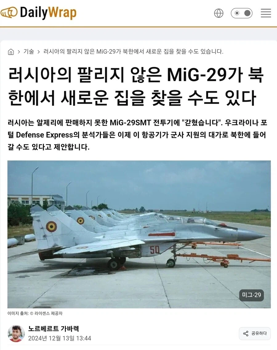 북한이 파병 대가로 받아온 고급 무기