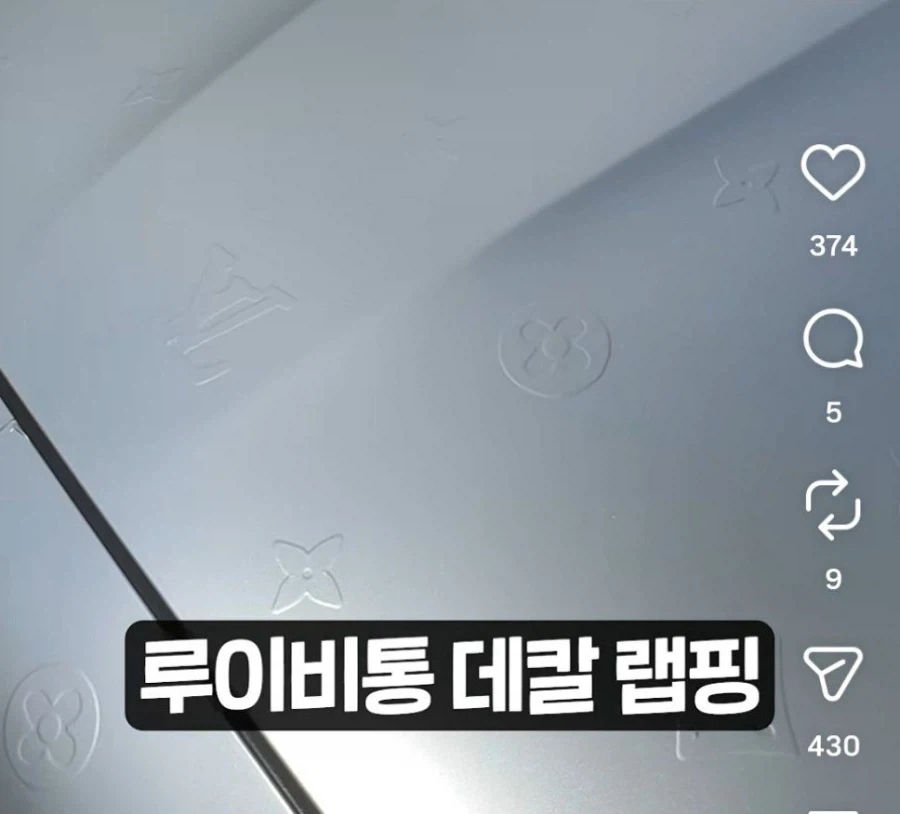 고점 높은 영포티 튜닝카 - 이미지 4