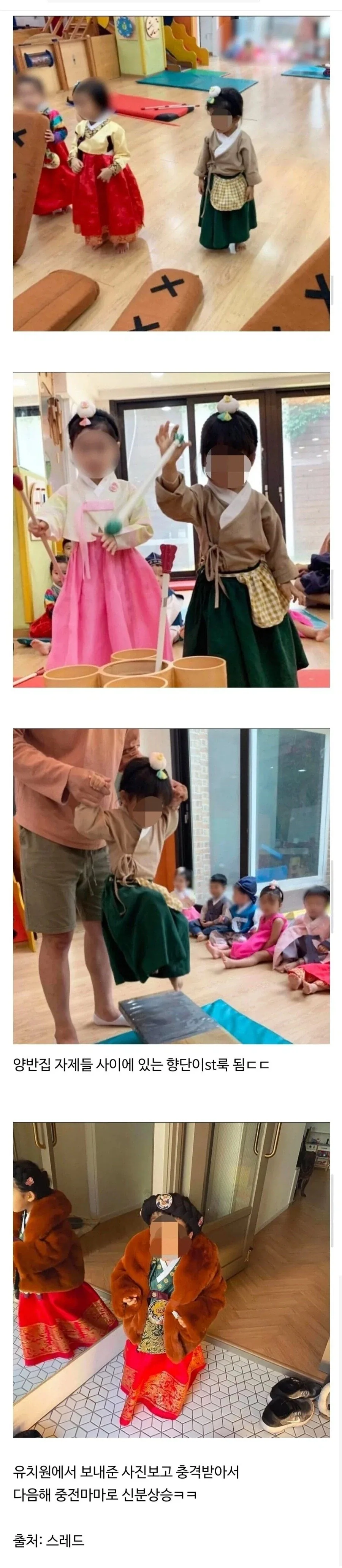 어린이집 한복 이벤트 때 신경써야하는 이유
