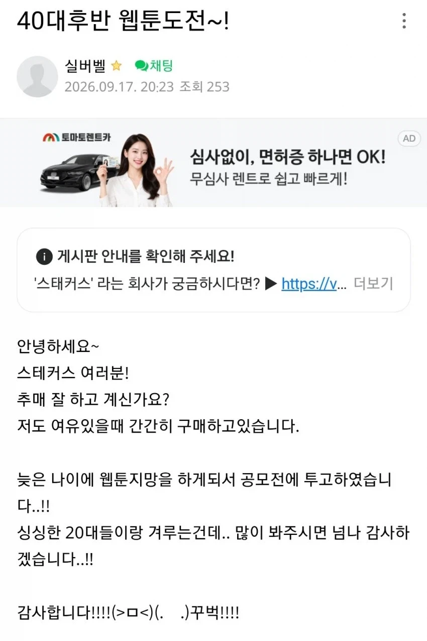 늦은 나이에 도전하는 재능러 .jpg