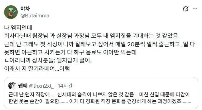 "엠지면 엠지답게 굴어"