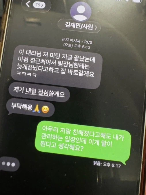 잼민이가 회사원이 되면 생기는일