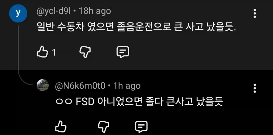 테슬람들은 생각이 다르네 ㅋㅋㅋ - 이미지 3