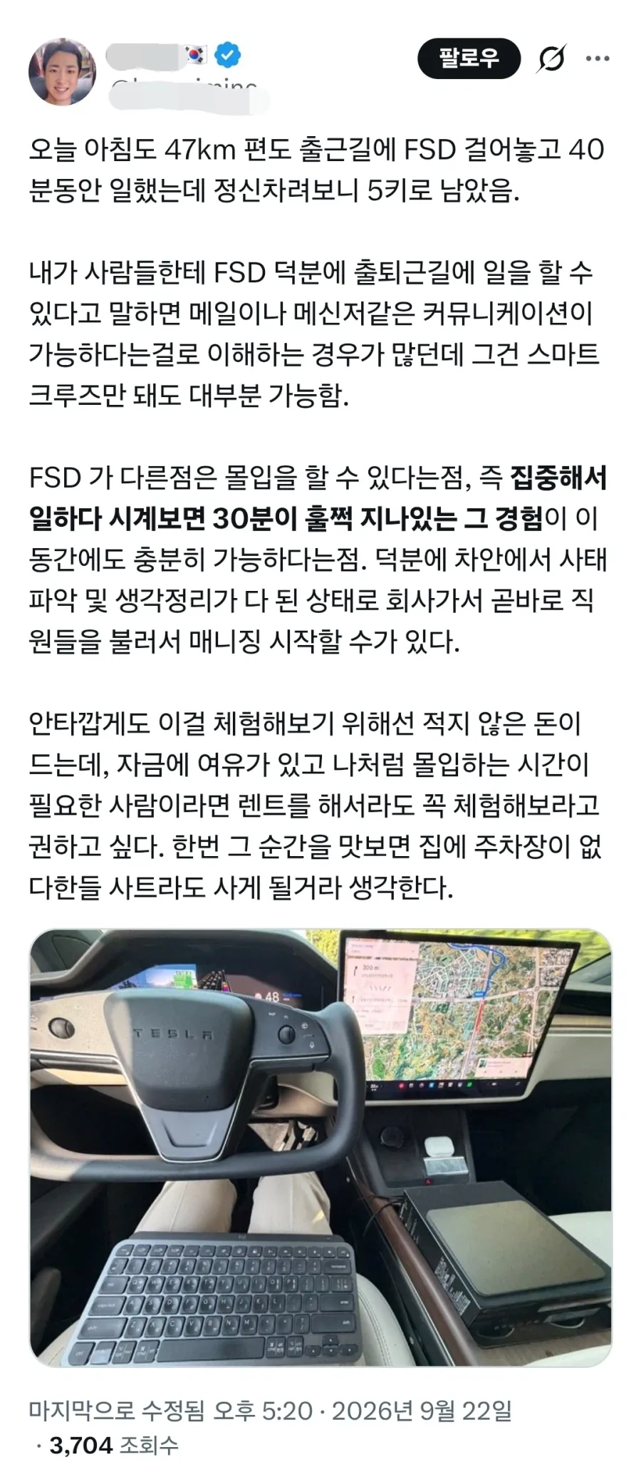 테슬람들은 생각이 다르네 ㅋㅋㅋ - 이미지 4