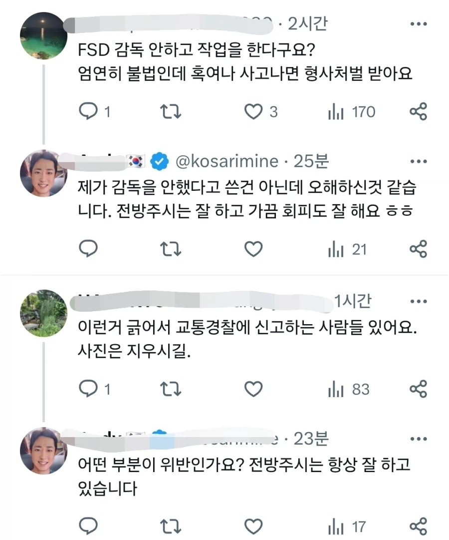 테슬람들은 생각이 다르네 ㅋㅋㅋ - 이미지 5