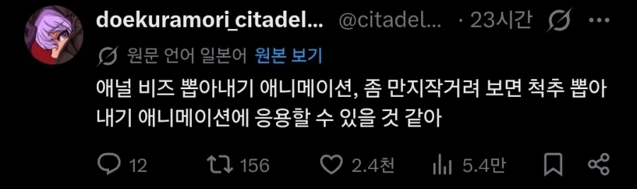 위로 나오는 애니메이션 vs 아래로 나오는 애니메이션.twit