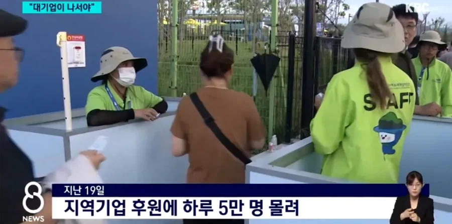 여수 섬박람회 흥행, 이제는 대기업이 나서야...news - 이미지 2