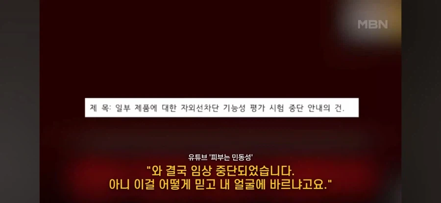 다이소 상대로 막고라 걸었던 뷰티 유튜버 - 이미지 4