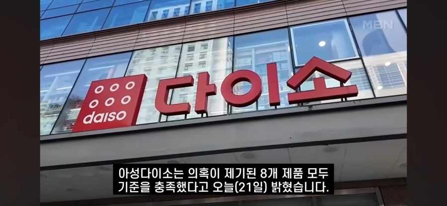 다이소 상대로 막고라 걸었던 뷰티 유튜버 - 이미지 6
