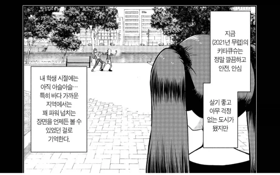 야생동물이 넘치던 일본의 키타큐슈