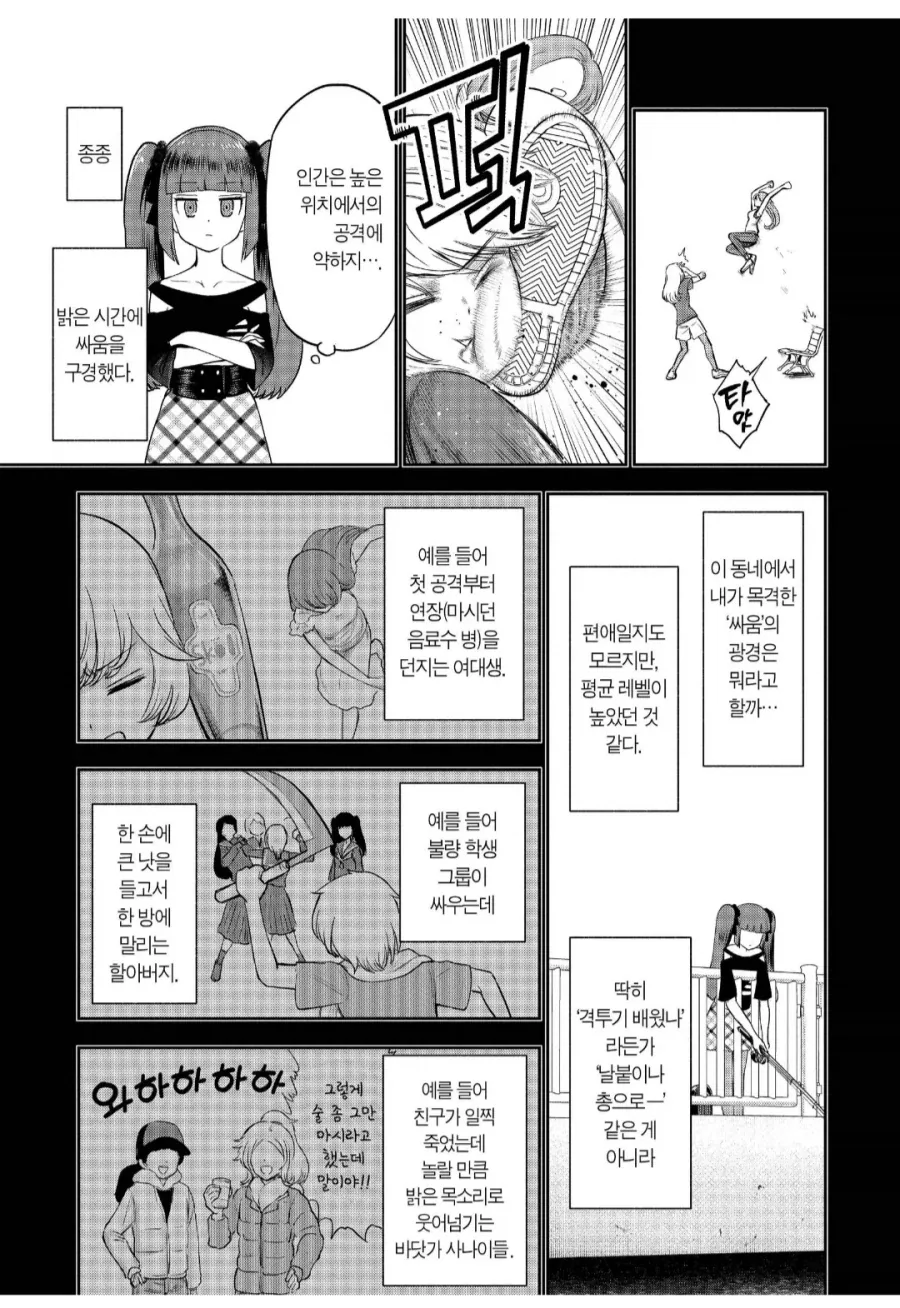 야생동물이 넘치던 일본의 키타큐슈 - 이미지 2
