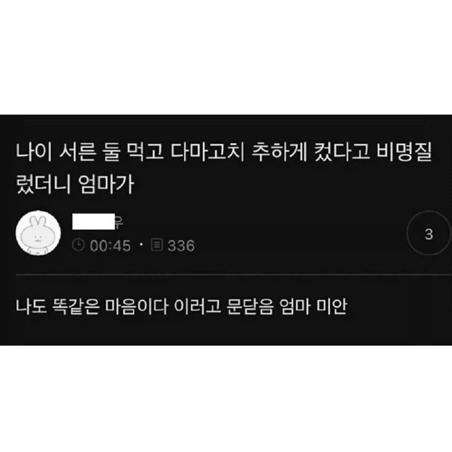 32살 먹고 다마고치 하다가 엄마한테 욕 먹음