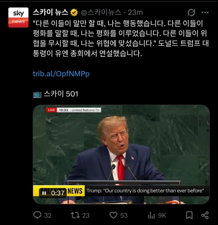 트럼프 "남들이 말로만 평화를 얘기할 때, 난 평화를 이루었다"