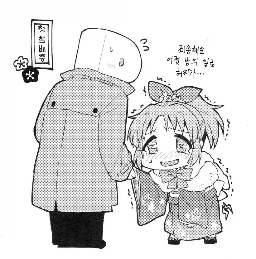 [데레] 지난밤에 P와 빡세게 논 나나 - 이미지 2