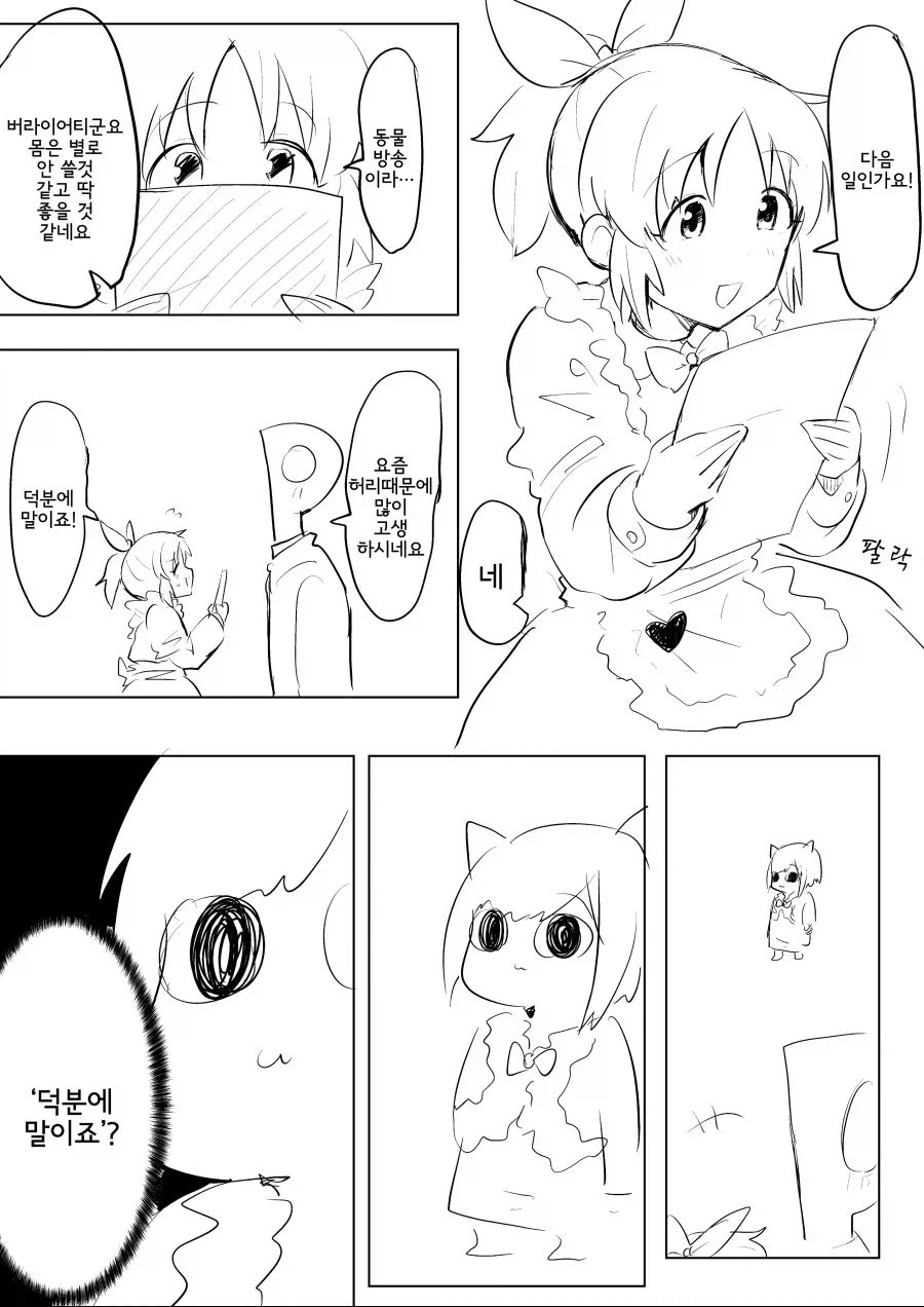 [데레] 지난밤에 P와 빡세게 논 나나 - 이미지 3