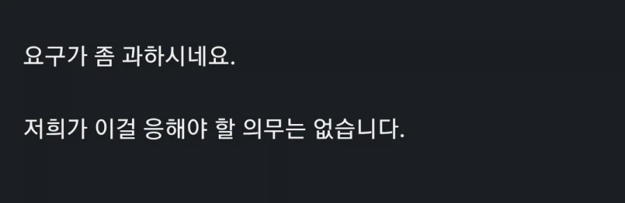 와...웹 마스터가 이렇게 강한 워딩 쓰는거 처음 봄