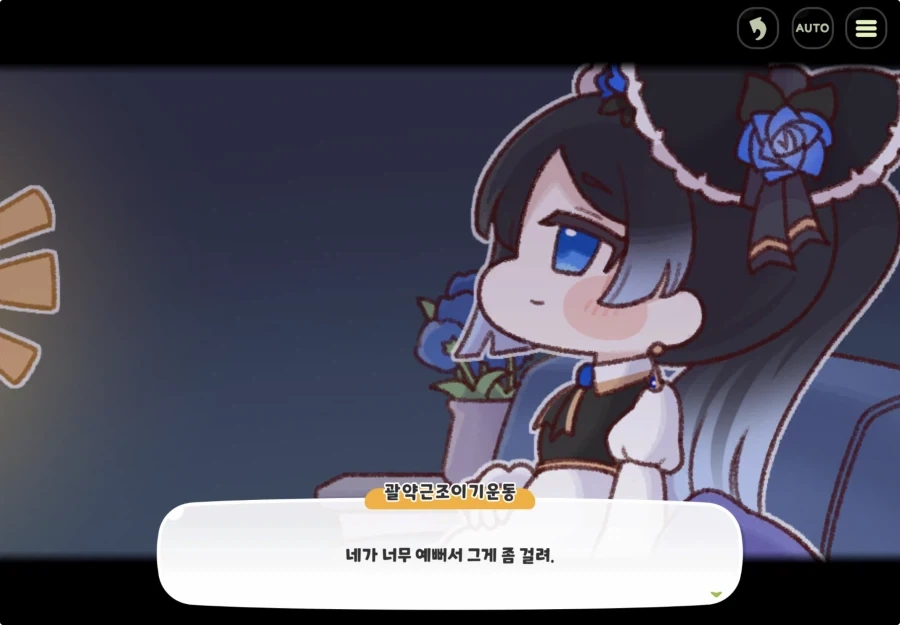 트릭컬) 교주 이 미친 바람둥이 자식