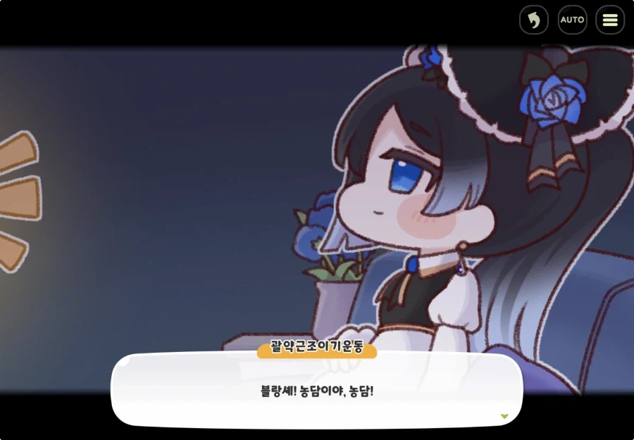 트릭컬) 교주 이 미친 바람둥이 자식 - 이미지 3
