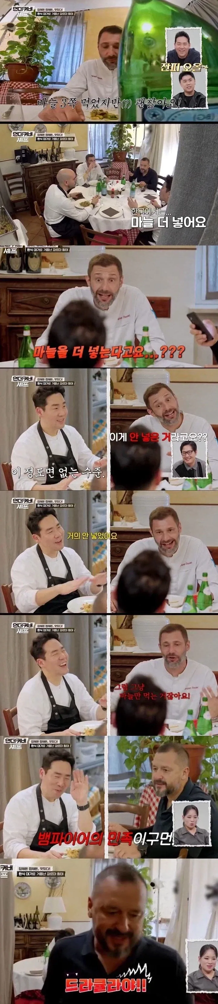 이탈리아는 마늘을 3쪽 이상 먹으면 많이 먹은거다.jpg