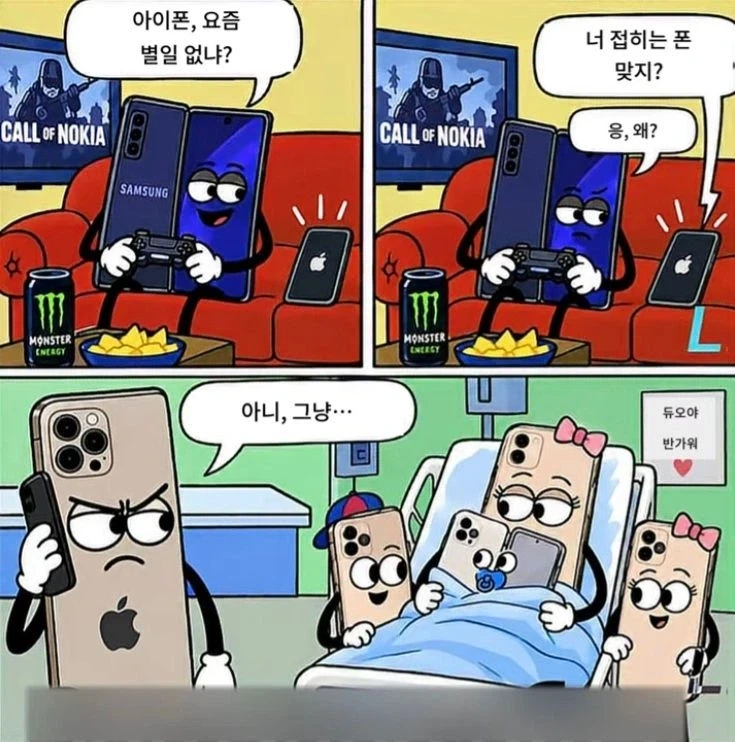 너 접히는 폰 맞지?