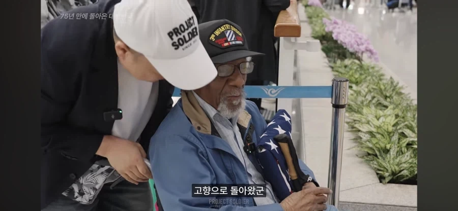 75년만에 한국을 방문한 참전용사님 - 이미지 2
