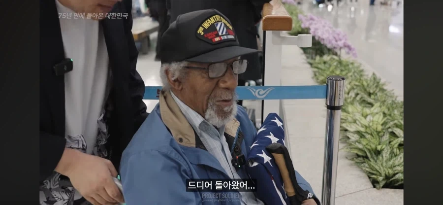 75년만에 한국을 방문한 참전용사님 - 이미지 3