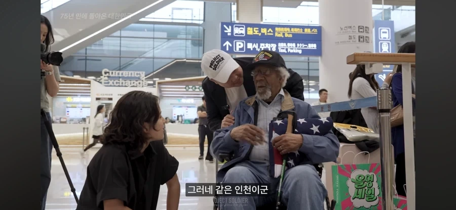 75년만에 한국을 방문한 참전용사님 - 이미지 7