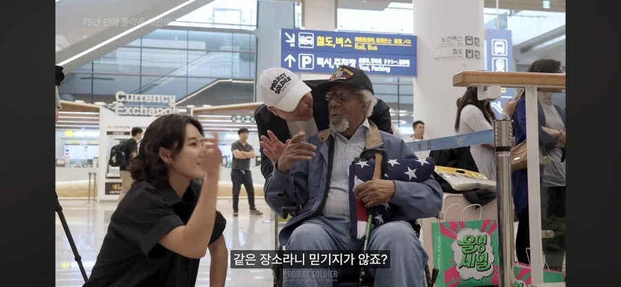 75년만에 한국을 방문한 참전용사님 - 이미지 8