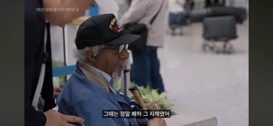 75년만에 한국을 방문한 참전용사님 - 이미지 9