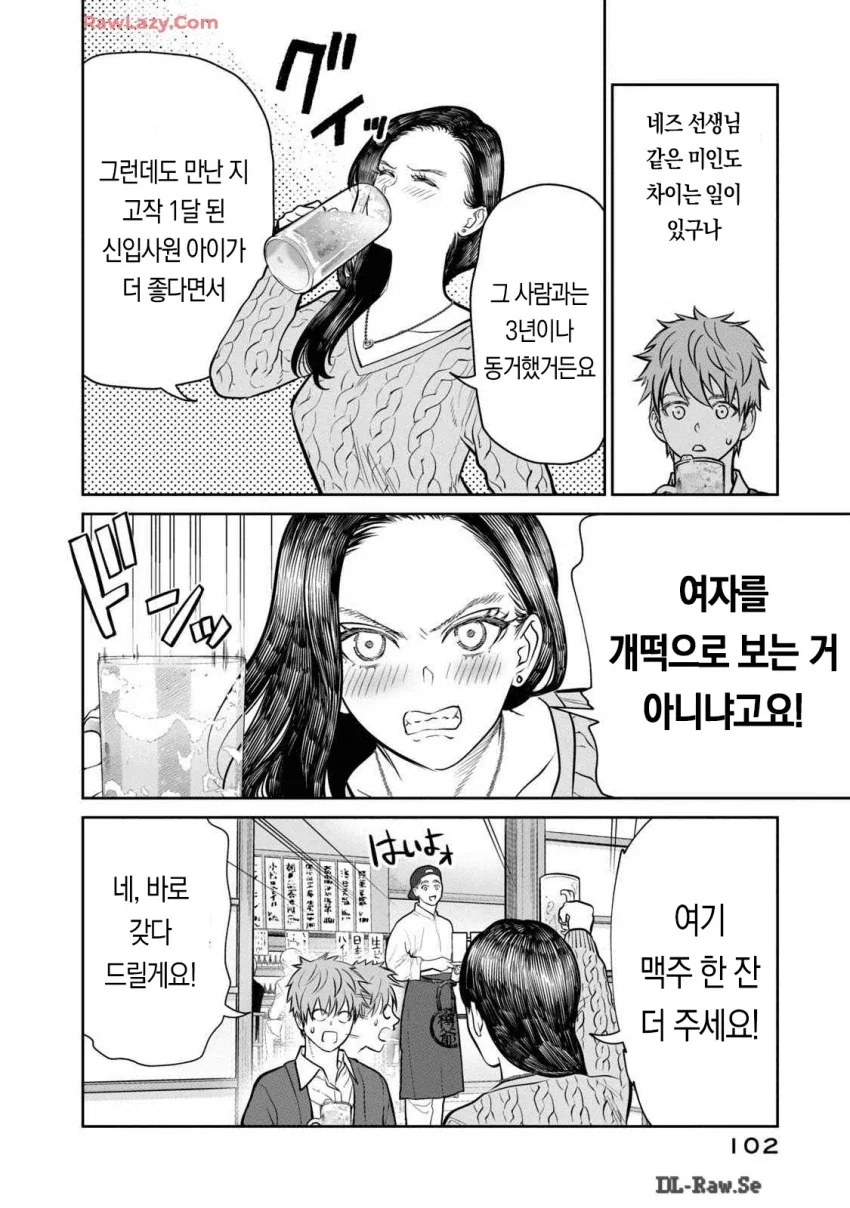 ㅅㅅ리스를 생물학적으로 해결하는법 - 이미지 2