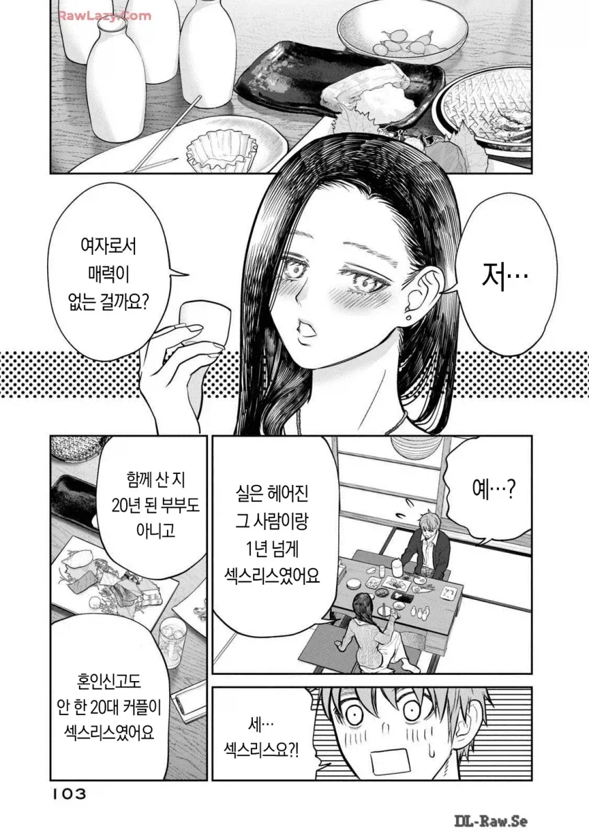 ㅅㅅ리스를 생물학적으로 해결하는법 - 이미지 3