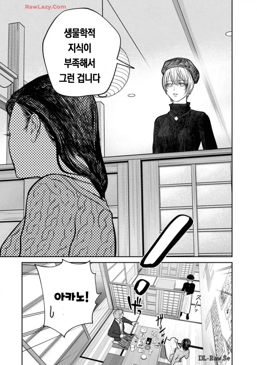 ㅅㅅ리스를 생물학적으로 해결하는법 - 이미지 5