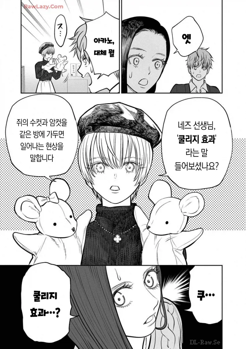 ㅅㅅ리스를 생물학적으로 해결하는법 - 이미지 6