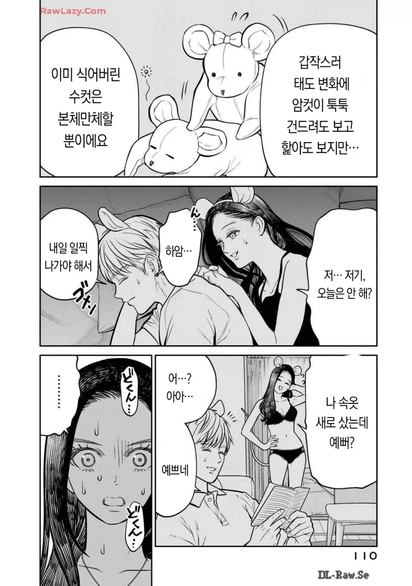 ㅅㅅ리스를 생물학적으로 해결하는법 - 이미지 9