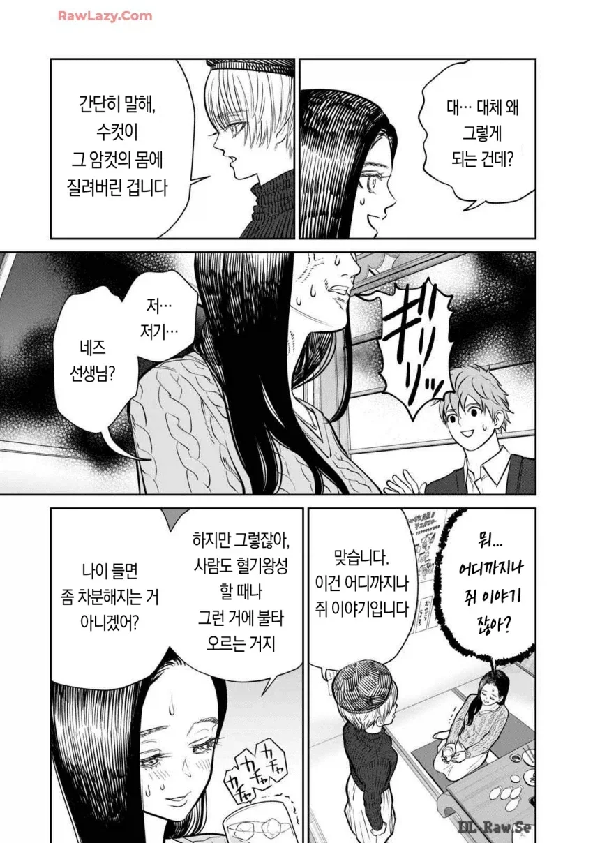 ㅅㅅ리스를 생물학적으로 해결하는법 - 이미지 10