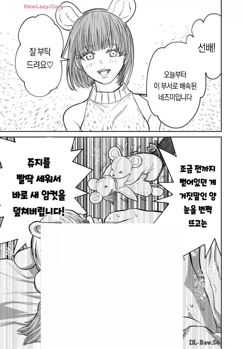 ㅅㅅ리스를 생물학적으로 해결하는법 - 이미지 12