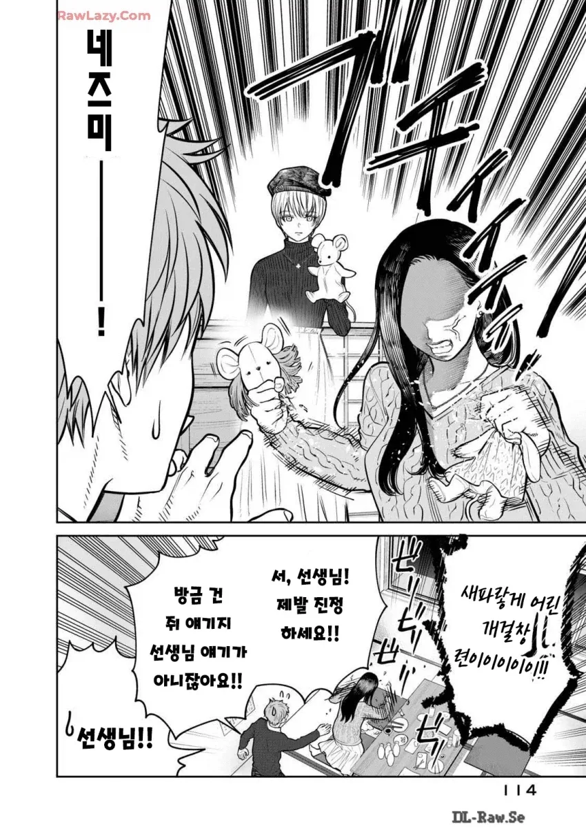ㅅㅅ리스를 생물학적으로 해결하는법 - 이미지 13