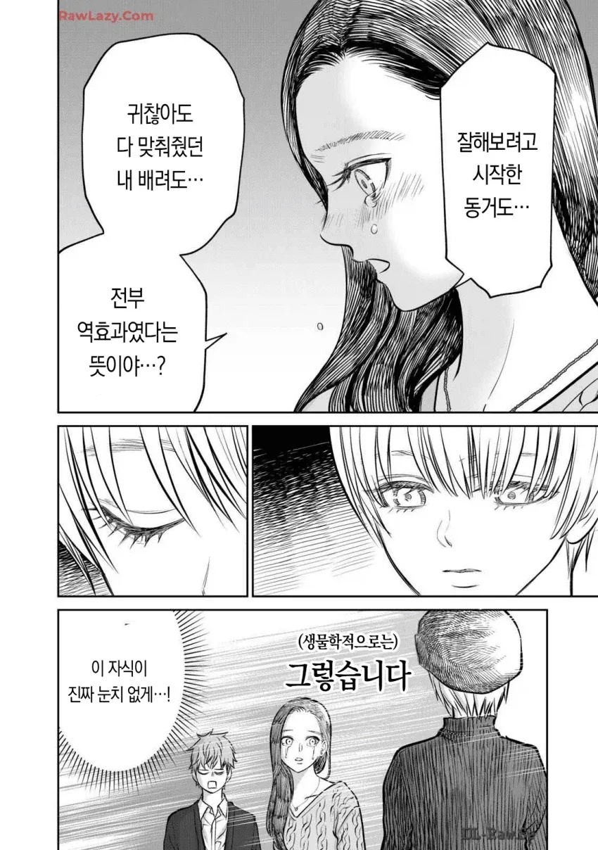 ㅅㅅ리스를 생물학적으로 해결하는법 - 이미지 15