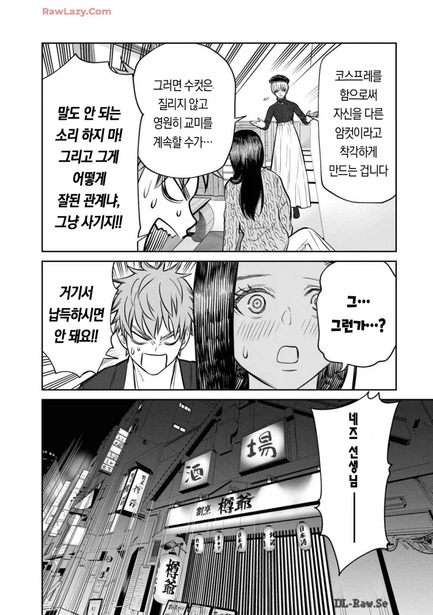 ㅅㅅ리스를 생물학적으로 해결하는법 - 이미지 17