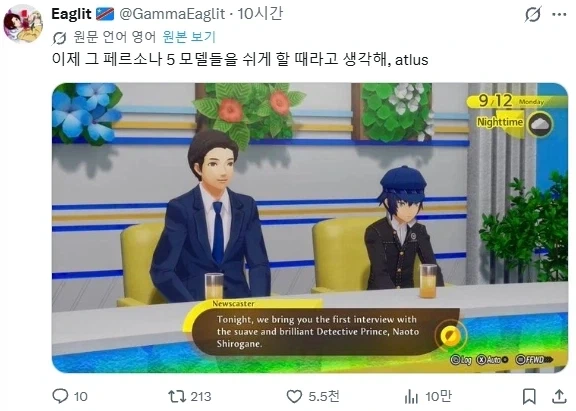 페르소나)5 유저들은 익숙한 얼굴들