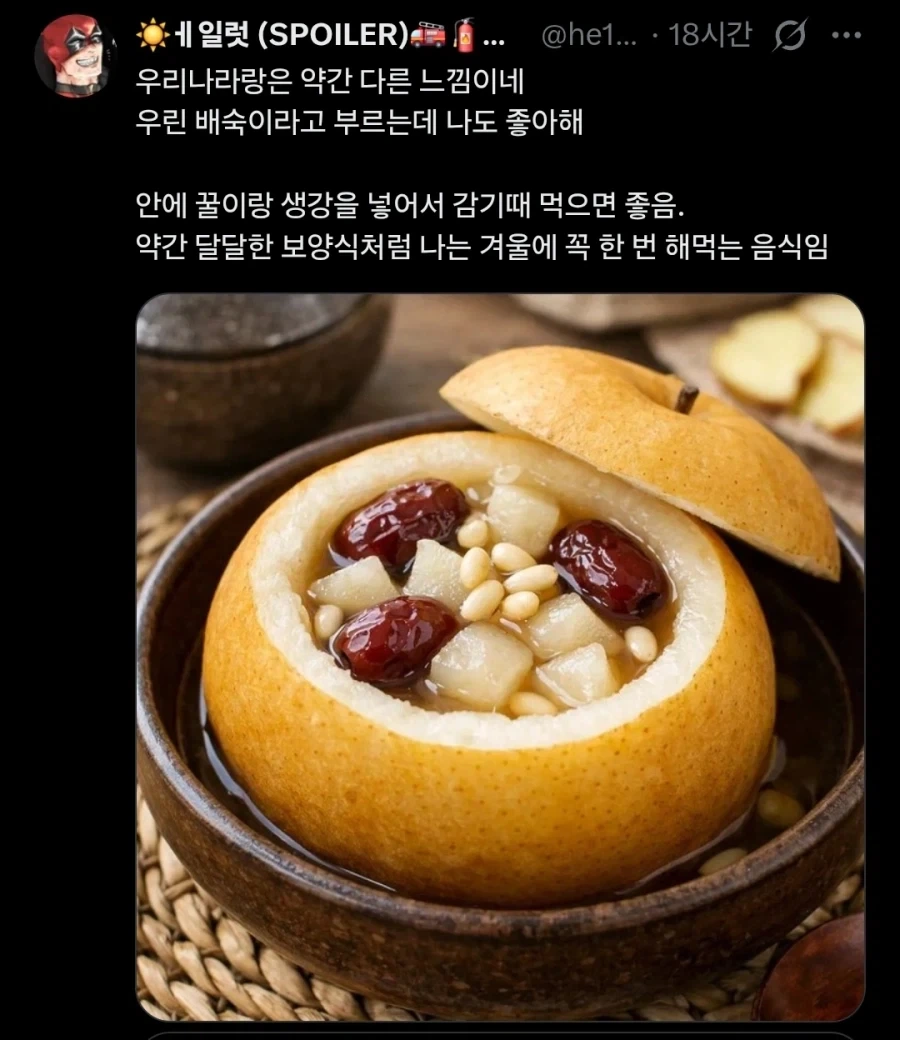음식으로 또 다시 한마음이 되어버리는 한중일 관계.twit - 이미지 2
