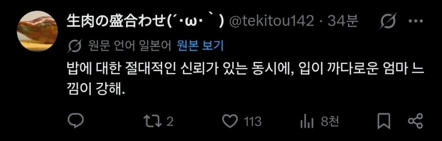 음식으로 또 다시 한마음이 되어버리는 한중일 관계.twit - 이미지 5