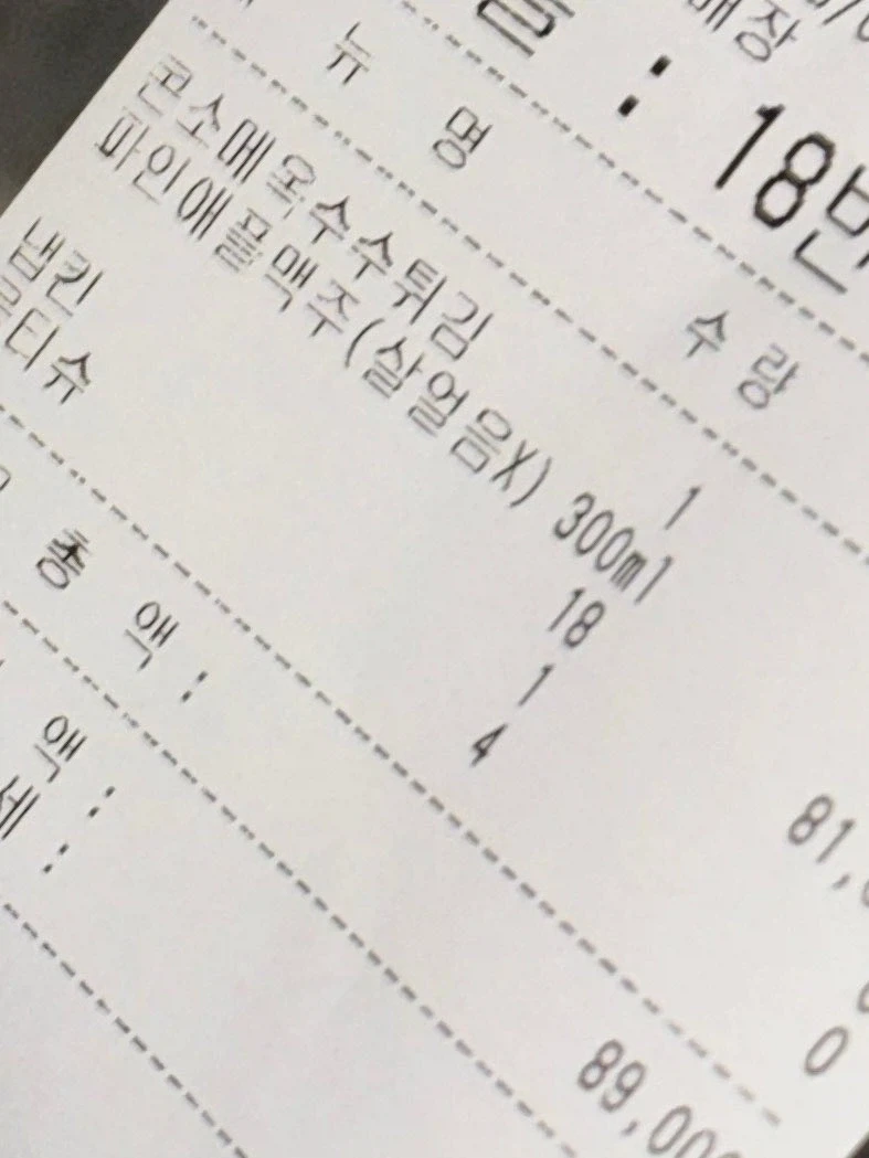 식당에서 안주 하나만 시킨 진상.JPG - 이미지 2