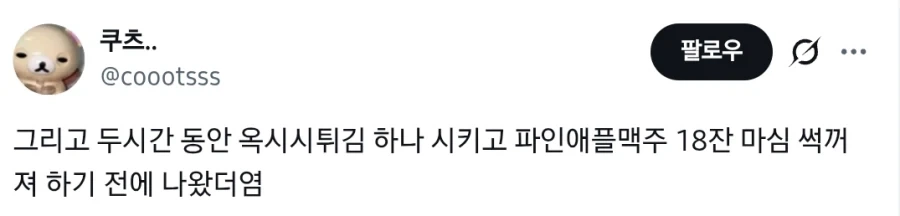 식당에서 안주 하나만 시킨 진상.JPG - 이미지 3