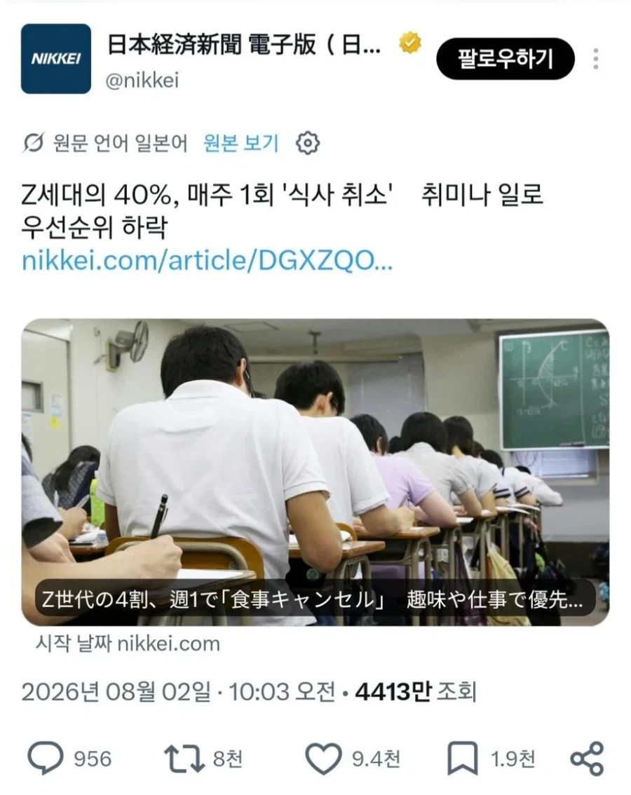 일본에서 유행중이라는 청년 문화