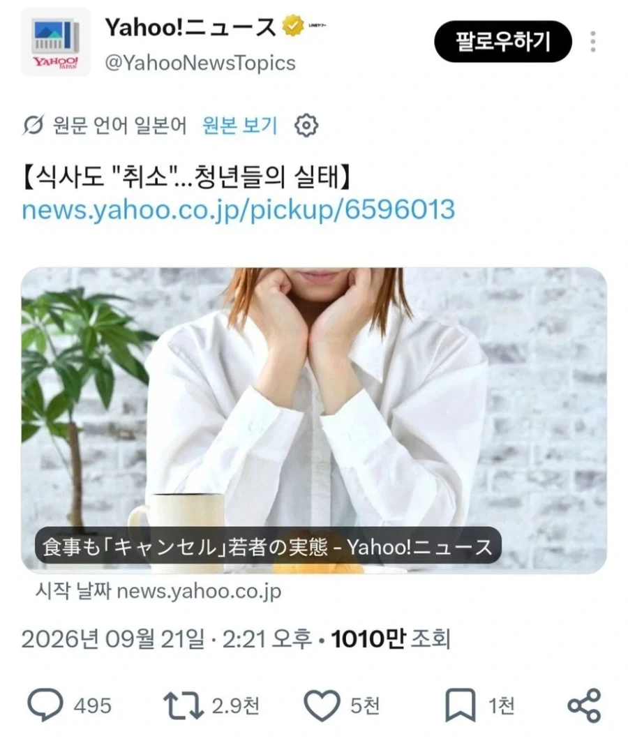 일본에서 유행중이라는 청년 문화 - 이미지 2